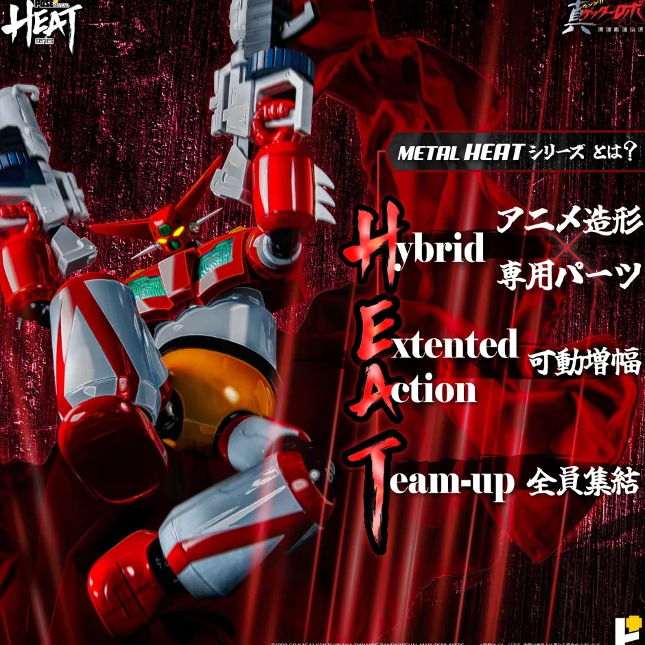 Pose+ Metal Heat Series Getter 1: Getter Robo Armageddon Ver. (Re-run) New