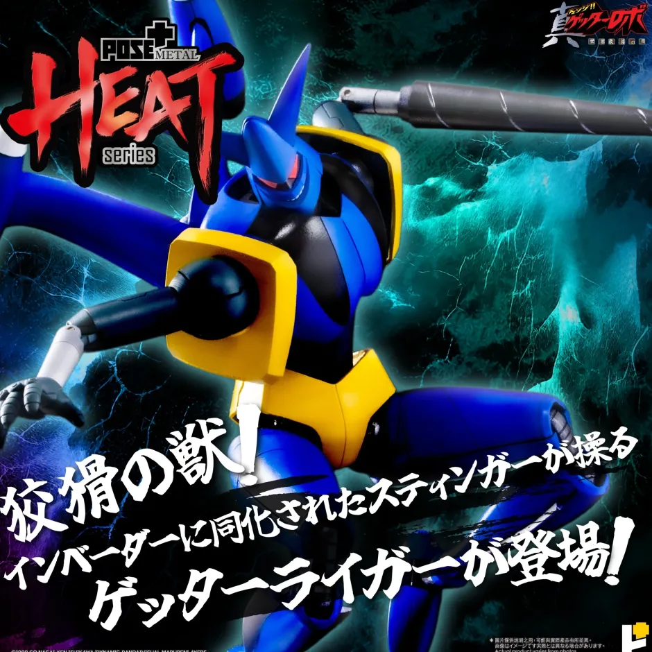 Action Figures>Pose+ Metal Heat Series Getter Liger: Getter Robo Armageddon Ver.