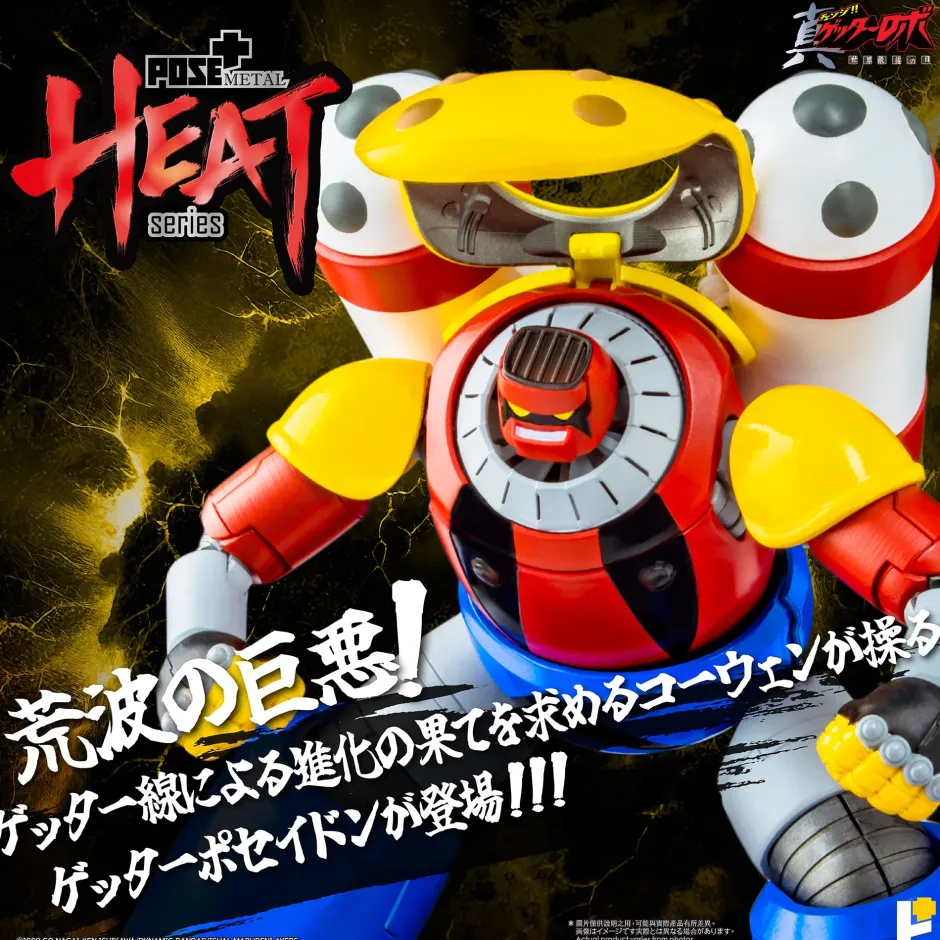 Action Figures>Pose+ Metal Heat Series Getter Robo Armageddon Getter Poseidon: Getter Robo Armageddon Ver.