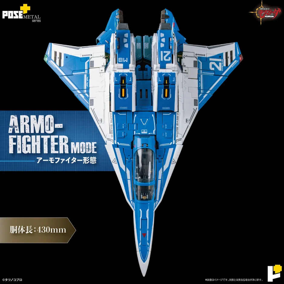 Scale Figures|Action Figures>Pose+ Metal Series Genesis Climber Mospeada 1/28 Scale AFC-01H Legioss Eta