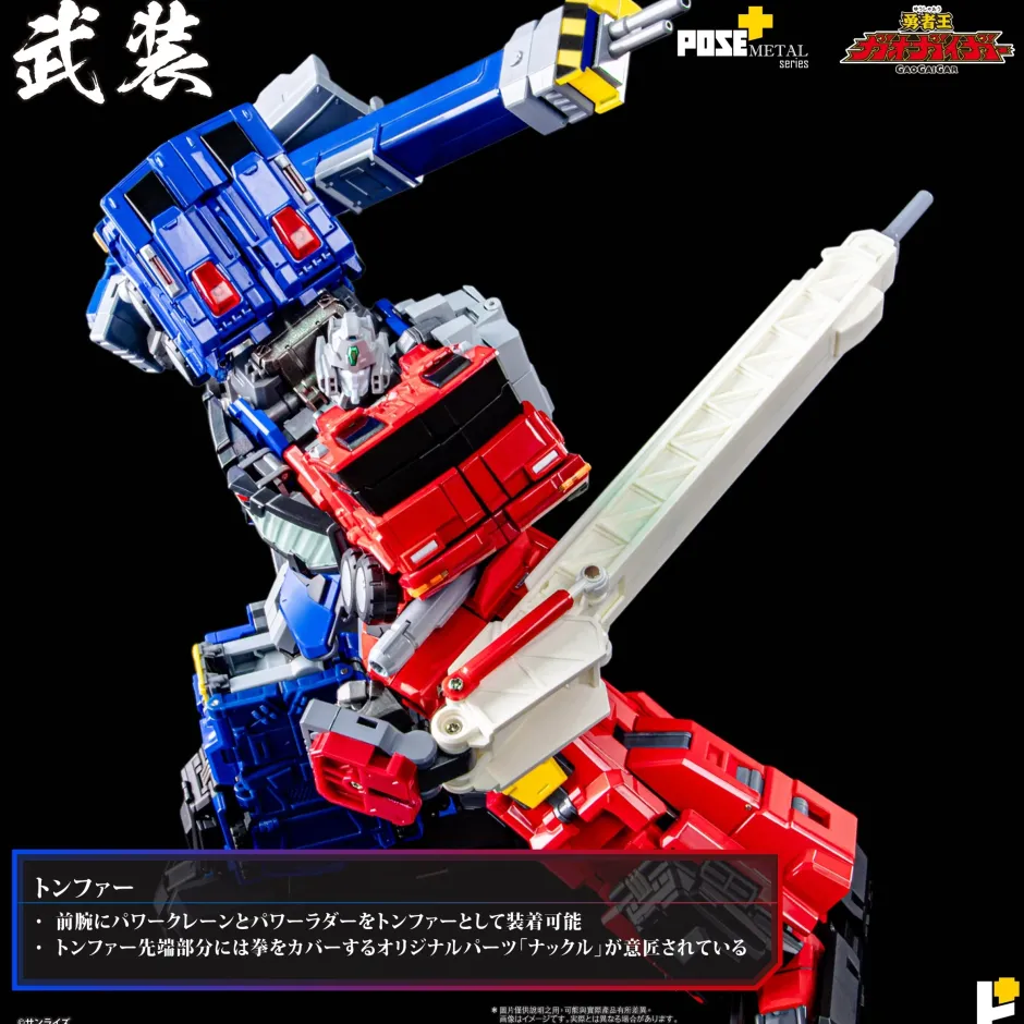 Action Figures>Pose+ Metal Series The King of Braves GaoGaiGar Choryujin
