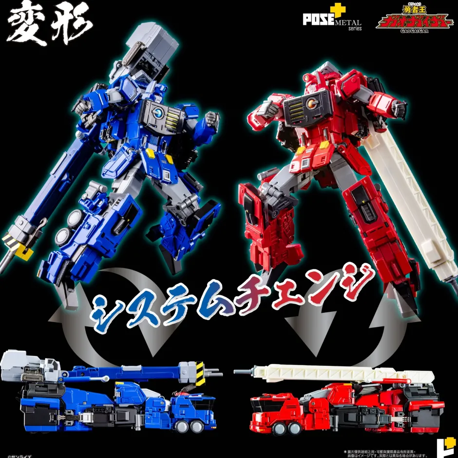 Action Figures>Pose+ Metal Series The King of Braves GaoGaiGar Choryujin