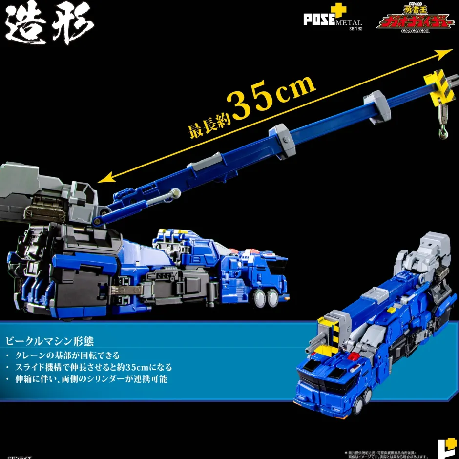 Action Figures>Pose+ Metal Series The King of Braves GaoGaiGar Choryujin
