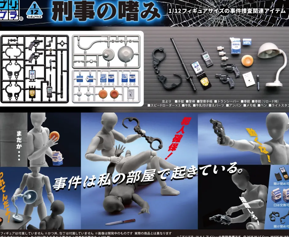 Pripra Weapons for Figures Detective no Tashinami Best