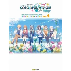 Art Books>Project SEKAI COLORFUL STAGE! feat. Hatsune Miku Official Visual Fanbook Vol. 4