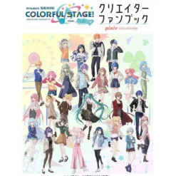 Art Books>Project Sekai: Colorful Stage! feat. Hatsune Miku Creator Fan Book pixiv COLLECTION