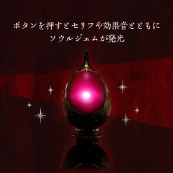 Proplica Puella Magi Madoka Magica Soul Gem & Grief Seed Set: Madoka Kaname Ver. Outlet