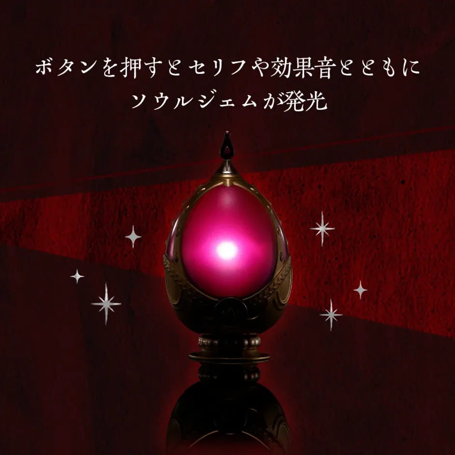 Proplica Puella Magi Madoka Magica Soul Gem & Grief Seed Set: Madoka Kaname Ver. Outlet