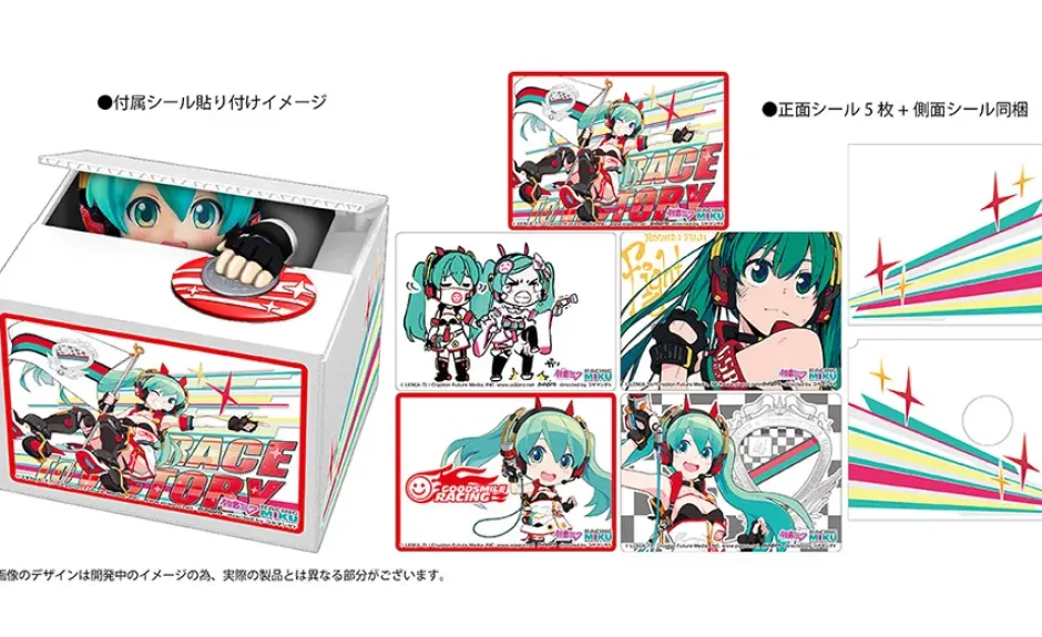 Collectable Toys>Racing Miku 2020 Ver. Chatting Bank