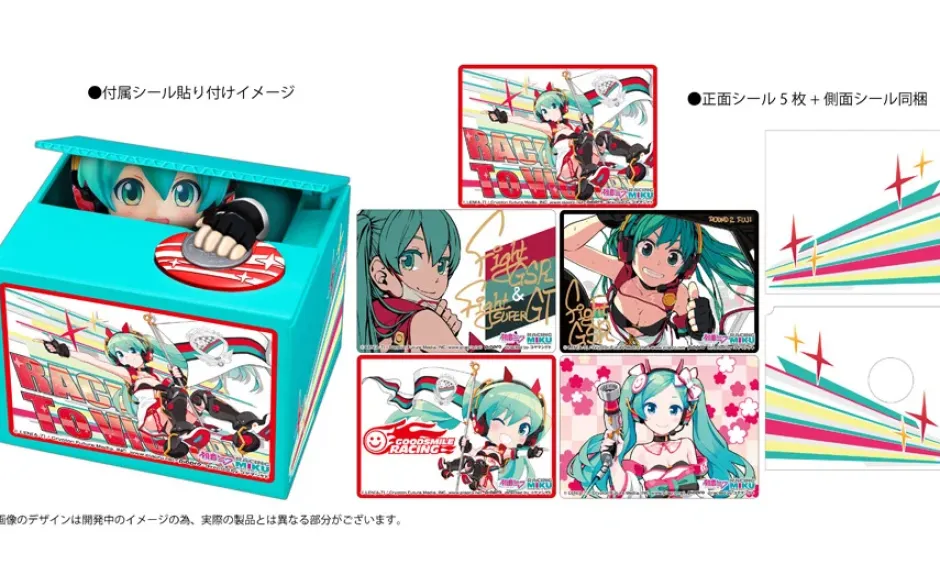 Collectable Toys>Racing Miku 2020 Ver. Chatting Bank
