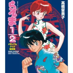 Ranma 1/2 Memorial Book Reprint Edition Online