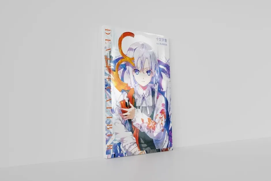 Other Books>Re/arise Limited Distribution Novel DEVIL+CALIBUR (Author: Ao Jyumonji, Illustrator: BUNBUN