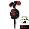 Rebuild of Evangelion NERV Logo Diecut Reel Stereo Earphones Best