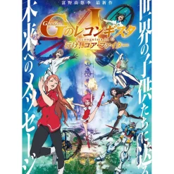 Reconguista in G Blu-ray Perfect Pack First-Press Limited Edition Vol. 1 Best