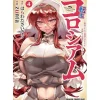 Manga>Reincarnation Coliseum: The Weakest Skill Conquers the Strongest Women and Creates a Harem Vol.4