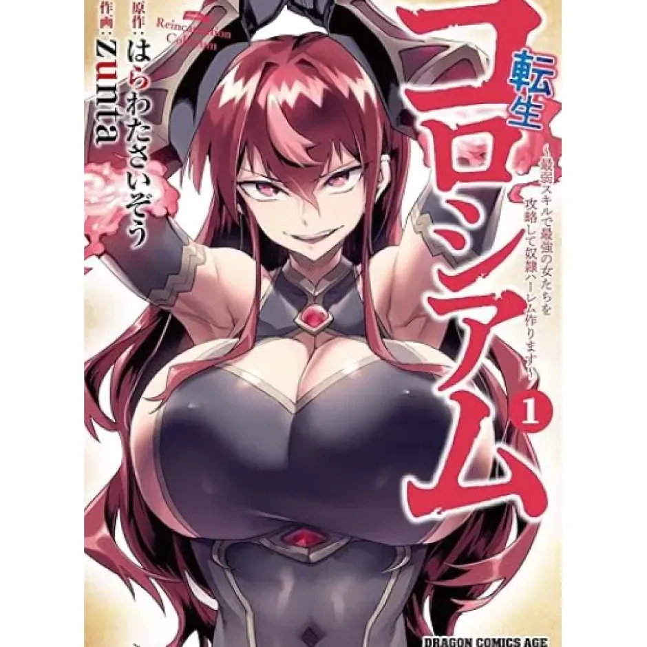 Reincarnation Coliseum: The Weakest Skill Conquers the Strongest Women and Creates a Harem Vol.1 Outlet