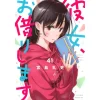 Rent-A-Girlfriend Vol. 41 Hot
