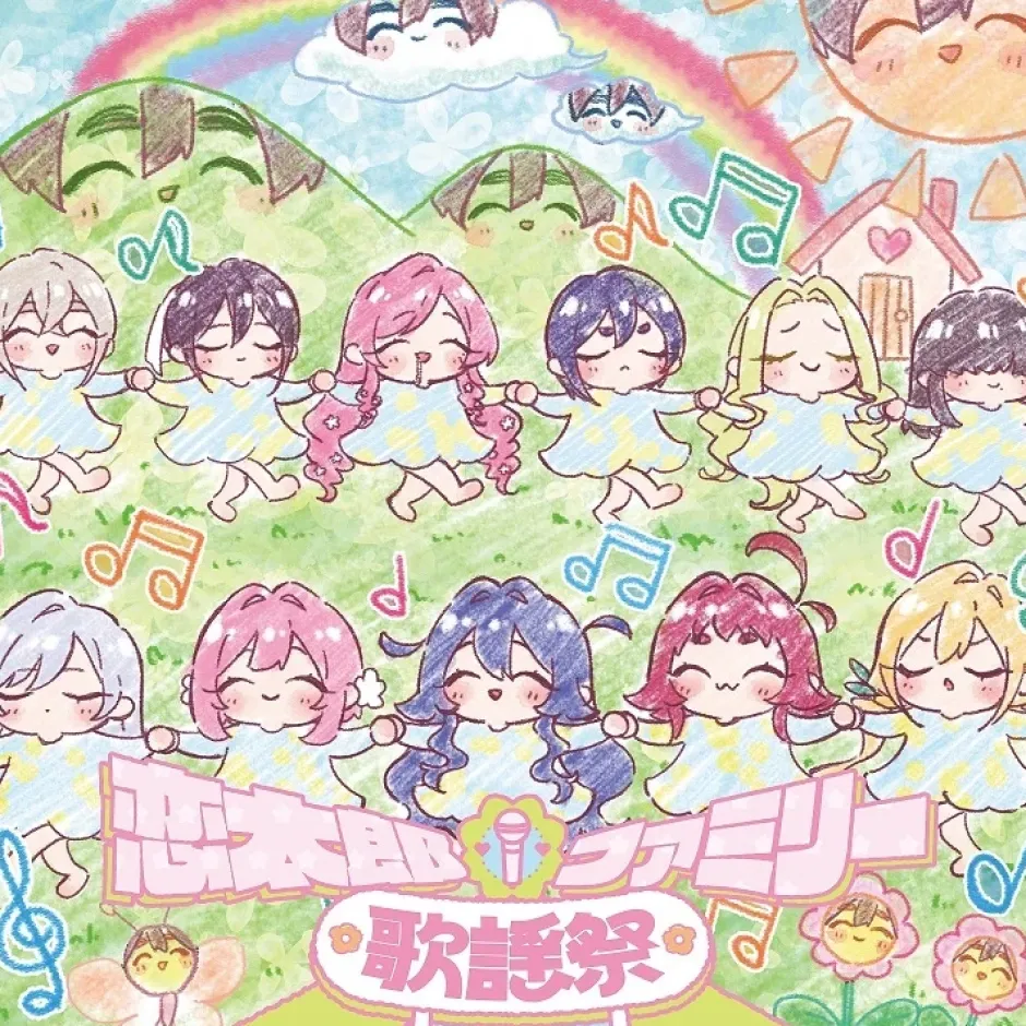Rentaro Family Song Festival | TV Anime The 100 Girlfriends Who Really Really Really Really Really Love You 2nd Season Image Song CD Album New