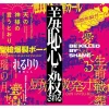 Other Music>rerulili Original & Best CD (2-Disc Set)