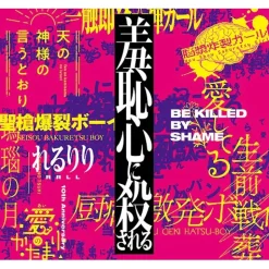Other Music>rerulili Original & Best CD (2-Disc Set)