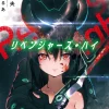 Revengers High (Gagaga Bunko) Japanese Language Audiobook Hot
