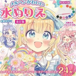 Revised Edition Fairy Tale Cute Watercolor Coloring Book Online