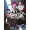 Re:Zero -Starting Life in Another World- Short Stories Vol. 12 (Light Novel) New