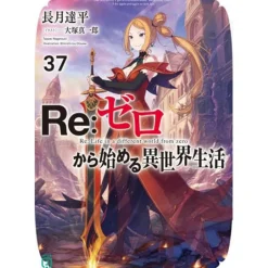Other Books>Re:Zero -Starting Life in Another World- Vol. 36 (Light Novel)