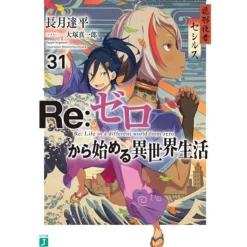 Other Books>Re:Zero -Starting Life in Another World- Vol. 29 (Light Novel)
