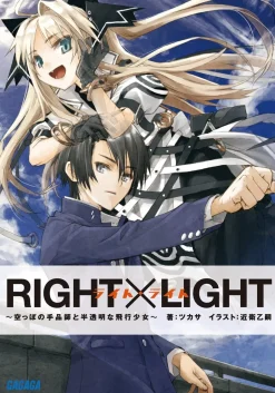 RIGHT×LIGHT (Gagaga Bunko) Japanese Language Audiobook Hot