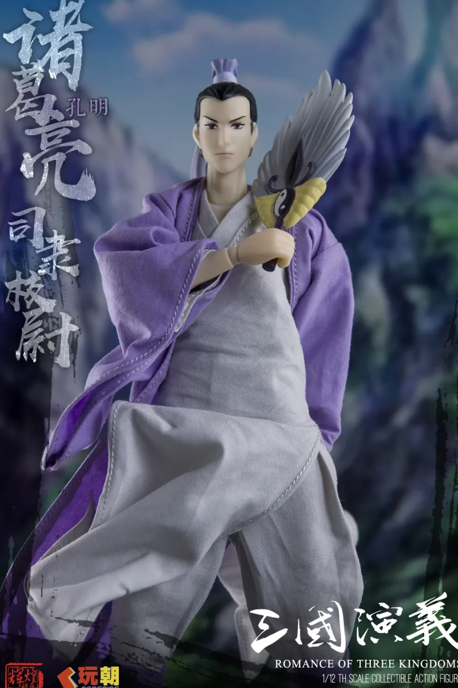 Romance of the Three Kingdoms Zhuge Liang 1/12 Scale Action Figure Online