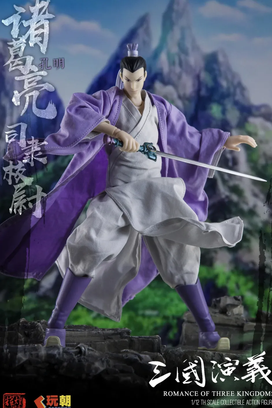 Romance of the Three Kingdoms Zhuge Liang 1/12 Scale Action Figure Online
