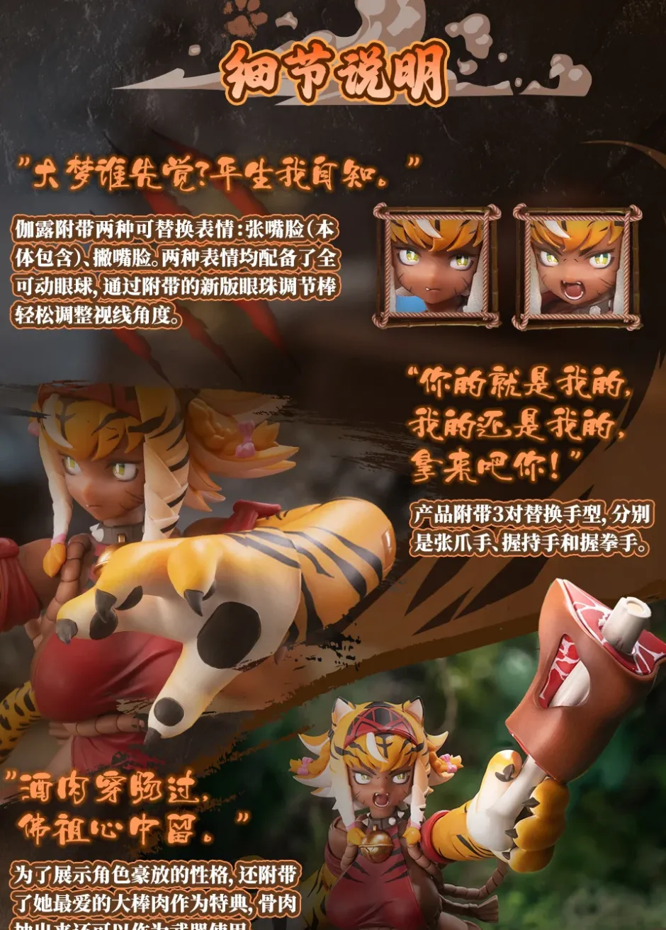 Bishoujo Figures|Scale Figures>RPG-04 Tiger Girl Garu 1/12 Scale Action Figure