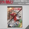 Rurouni Kenshin 2024 Wall Calendar Online