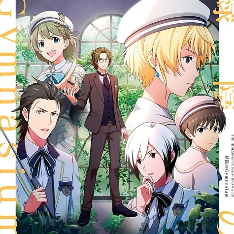 Ryokuin no Gymnasium | The Idolm@ster: SideM Drama CD New