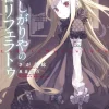 Digital Content>Sabishigariya no Loliferatu (Gagaga Bunko) Japanese Language Audiobook