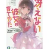 Other Books>Saekano: How to Raise a Boring Girlfriend Memorial 2 (Light Novel)