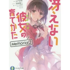 Other Books>Saekano: How to Raise a Boring Girlfriend Memorial 2 (Light Novel)
