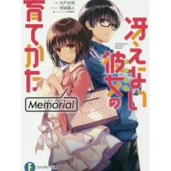Saekano: How to Raise a Boring Girlfriend Memorial (Light Novel) Online