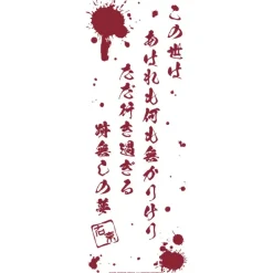 Samurai Spirits Ukyo Blood Splatter Tenugui Towel Hot