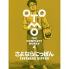 Art Books>SAYONARA NIPPON: Otomo the Complete Works 4