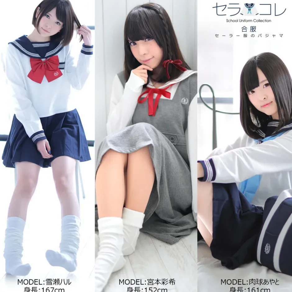 School Uniform Collection SailorColle House Dresses Online