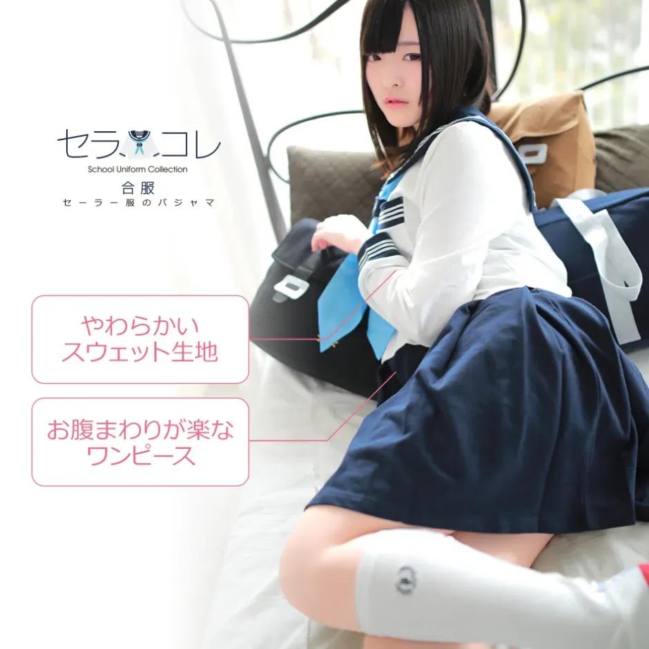 School Uniform Collection SailorColle House Dresses Online