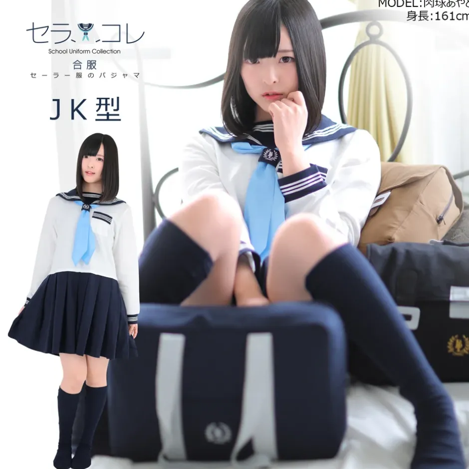 School Uniform Collection SailorColle House Dresses Online