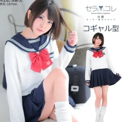 School Uniform Collection SailorColle House Dresses Online