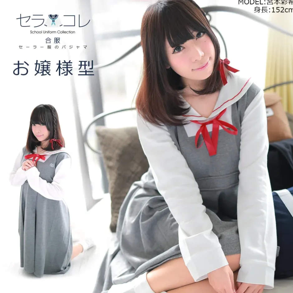 School Uniform Collection SailorColle House Dresses Online