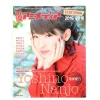 Anime & Manga Magazines>Seiyu Animedia Year Book 2015-2016