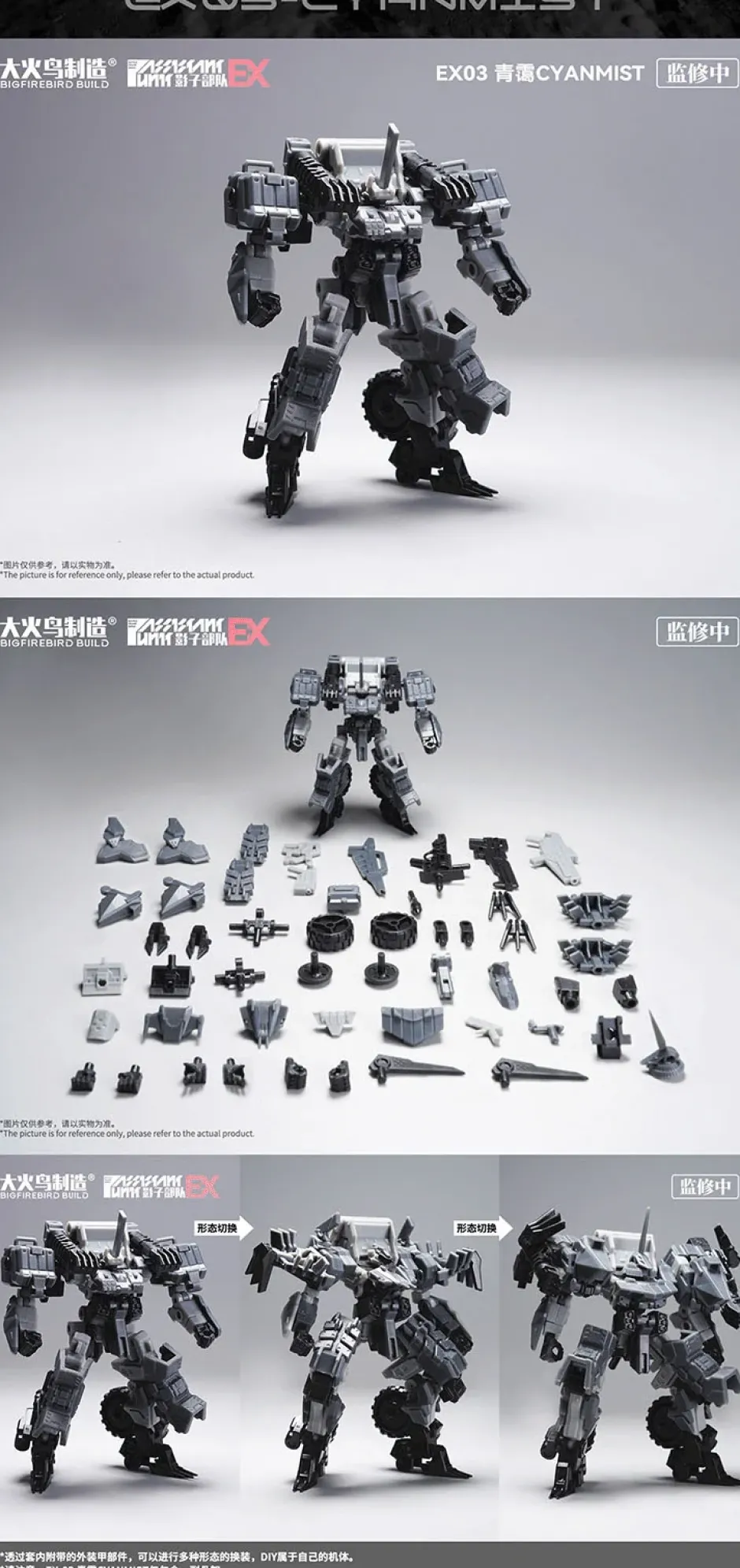 Plastic Models>Shadow Troops EX Series EX03 Cyanmist & EX04 Shadowrabbit Plastic Model Kit