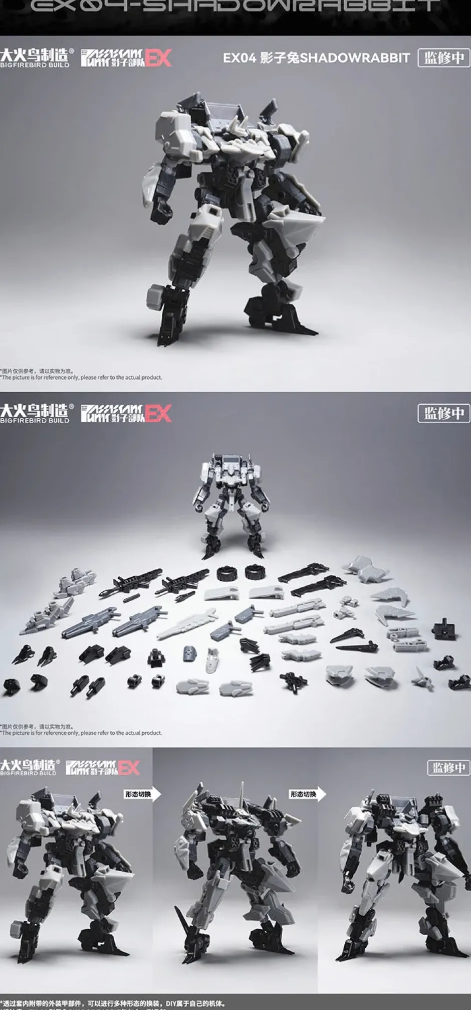 Plastic Models>Shadow Troops EX Series EX03 Cyanmist & EX04 Shadowrabbit Plastic Model Kit
