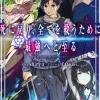 Shi ni Modori, Subete wo Sukuu Tame ni Saikyou He to Itaru (Gagaga Bunko) Japanese Language Audiobook